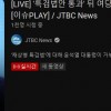 JTBC Ծ  ̴° 